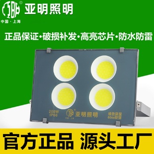 亚明LED投光灯200W大功率聚光高亮防雨广场灯户外探照灯泛灯光