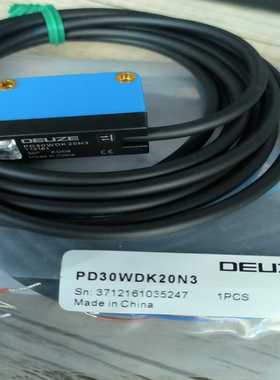 询价PD30WDK20N3德尔兹DEUZE光电开关感应器12