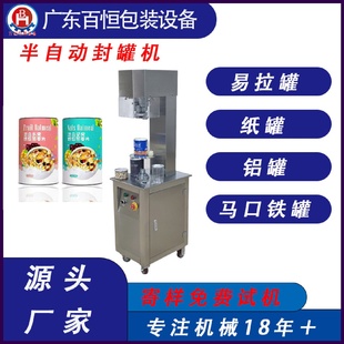 佛跳墙自动封口机糖水小金碗封口机八宝粥封盖机