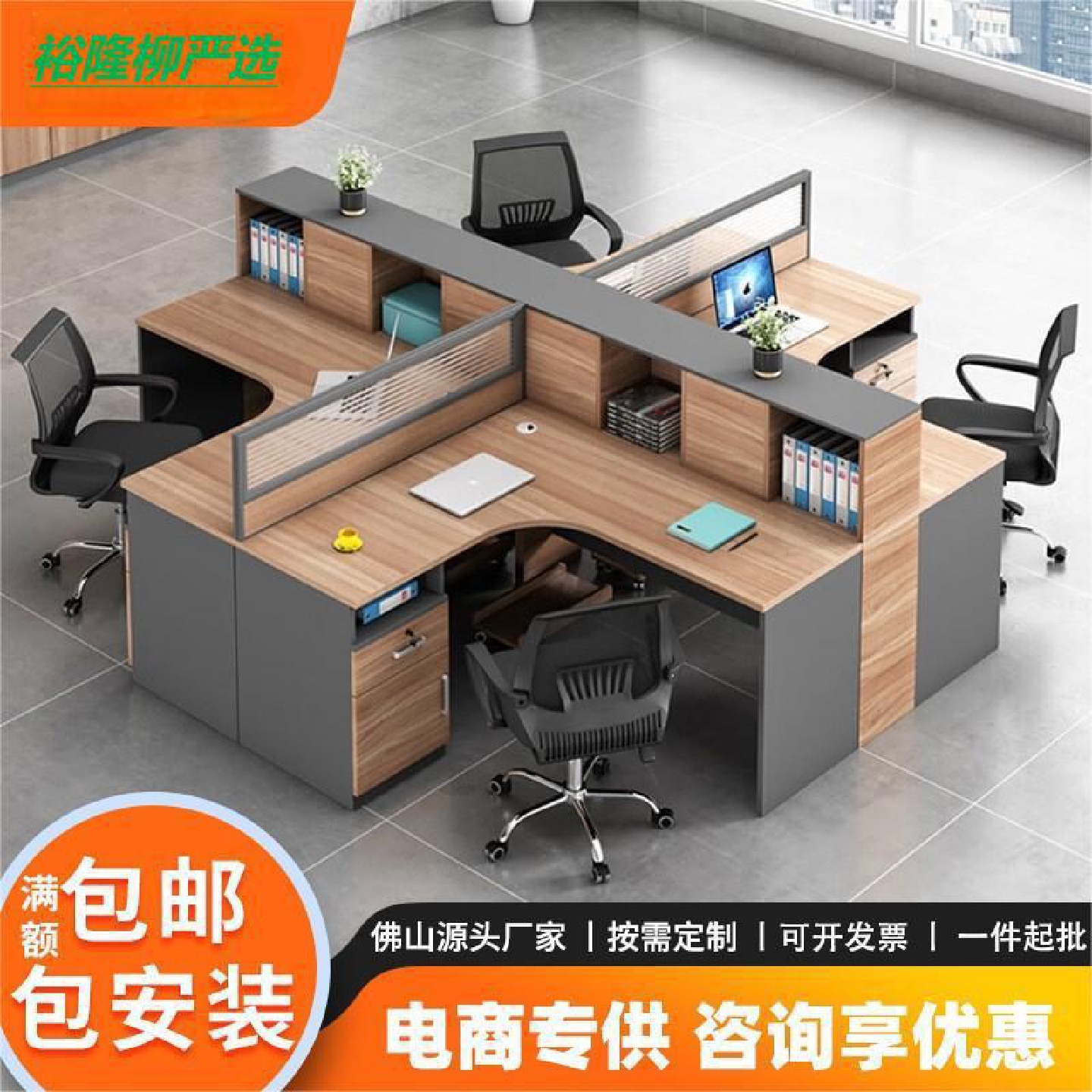 现代简约职员办公桌椅组合工作位2468人屏风隔断卡座办公室桌子