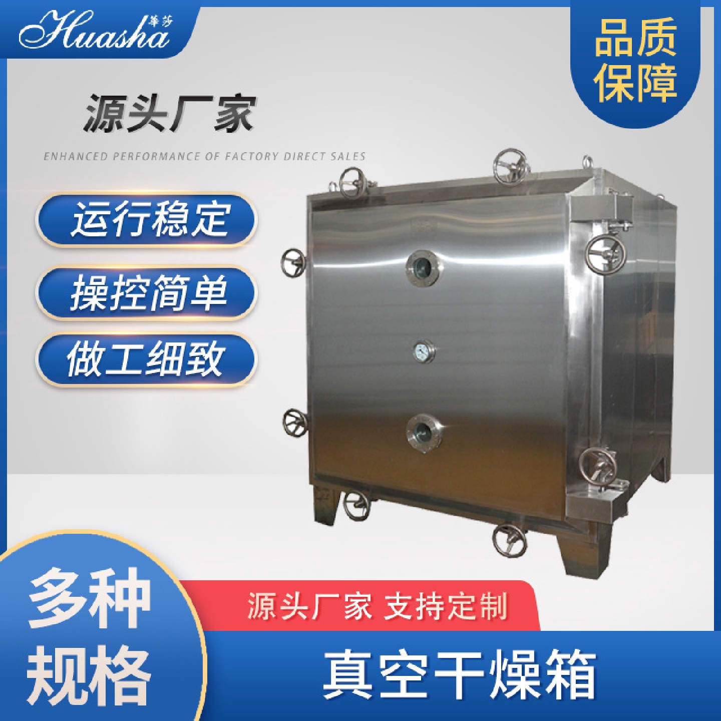 真空干燥箱溶剂回收平板真空烘箱低温生产型优惠低温处理