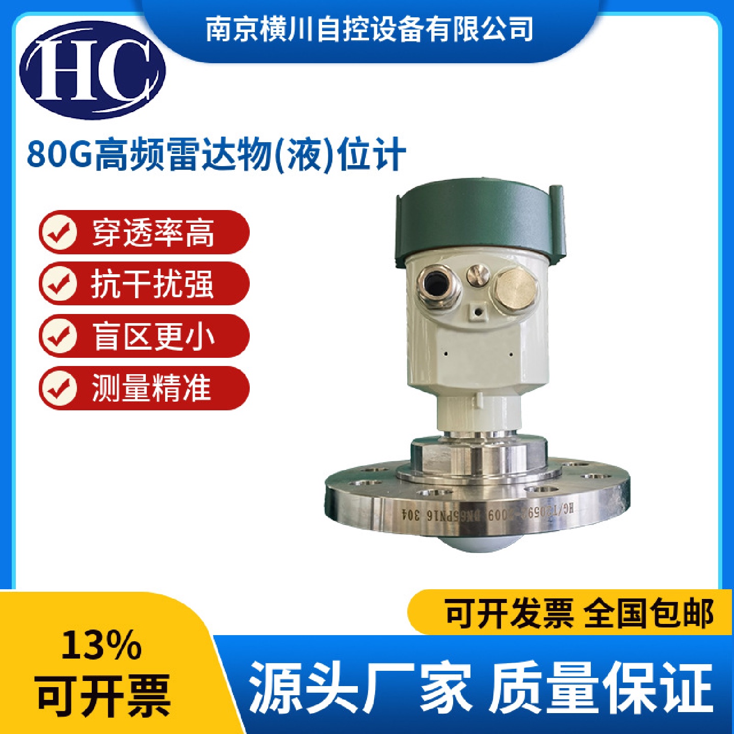 雷达物液位计水表流量计数显固液工业专用高压型工业级