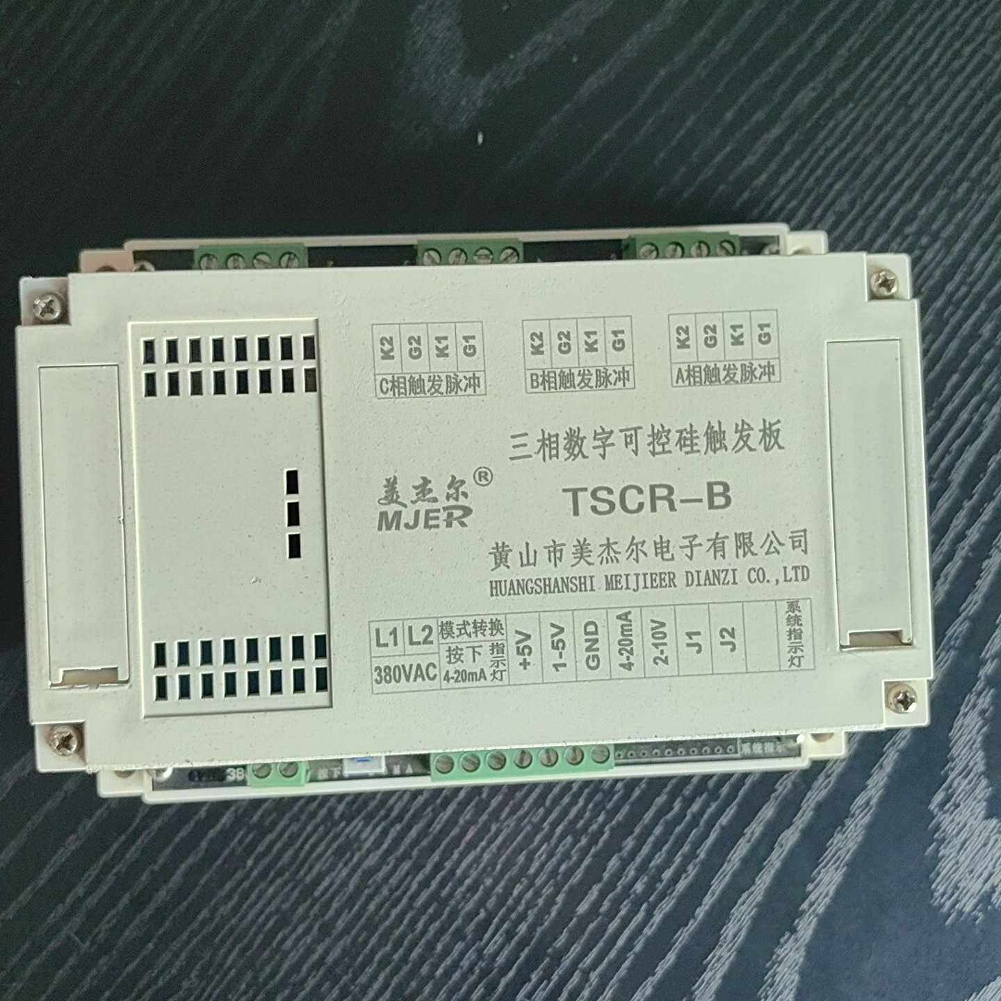 美杰尔三相数字可控硅触发板TSCR一B询价