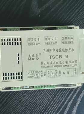 美杰尔三相数字可控硅触发板TSCR一B询价
