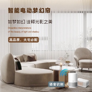 落地梦幻帘 网红白色电动梦幻帘半遮光竖百叶窗帘隔断调光卧室家装