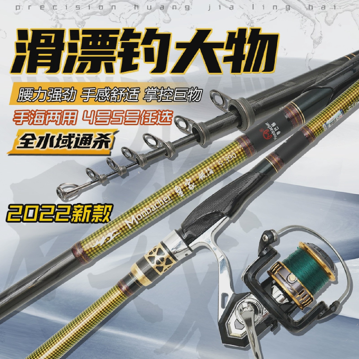 梦巴赫皇家领海4号5号超轻超硬新矶钓竿大导环远投滑漂专用杆碳素