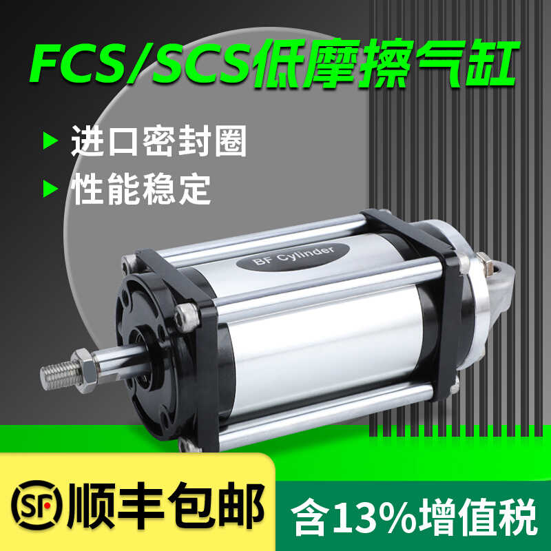 气动隔膜式膜片超低摩擦气缸FCS/SCSA63-78-S1-B0 50-S0-B0印