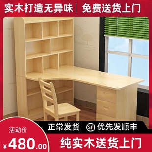 电脑书桌家用卧室拐角书架柜组合一体儿童学习写字 2I实木转角台式