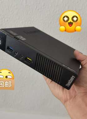 公司更换出来/便宜卖联想M4500q迷你微型小主机H81办公--议价商品