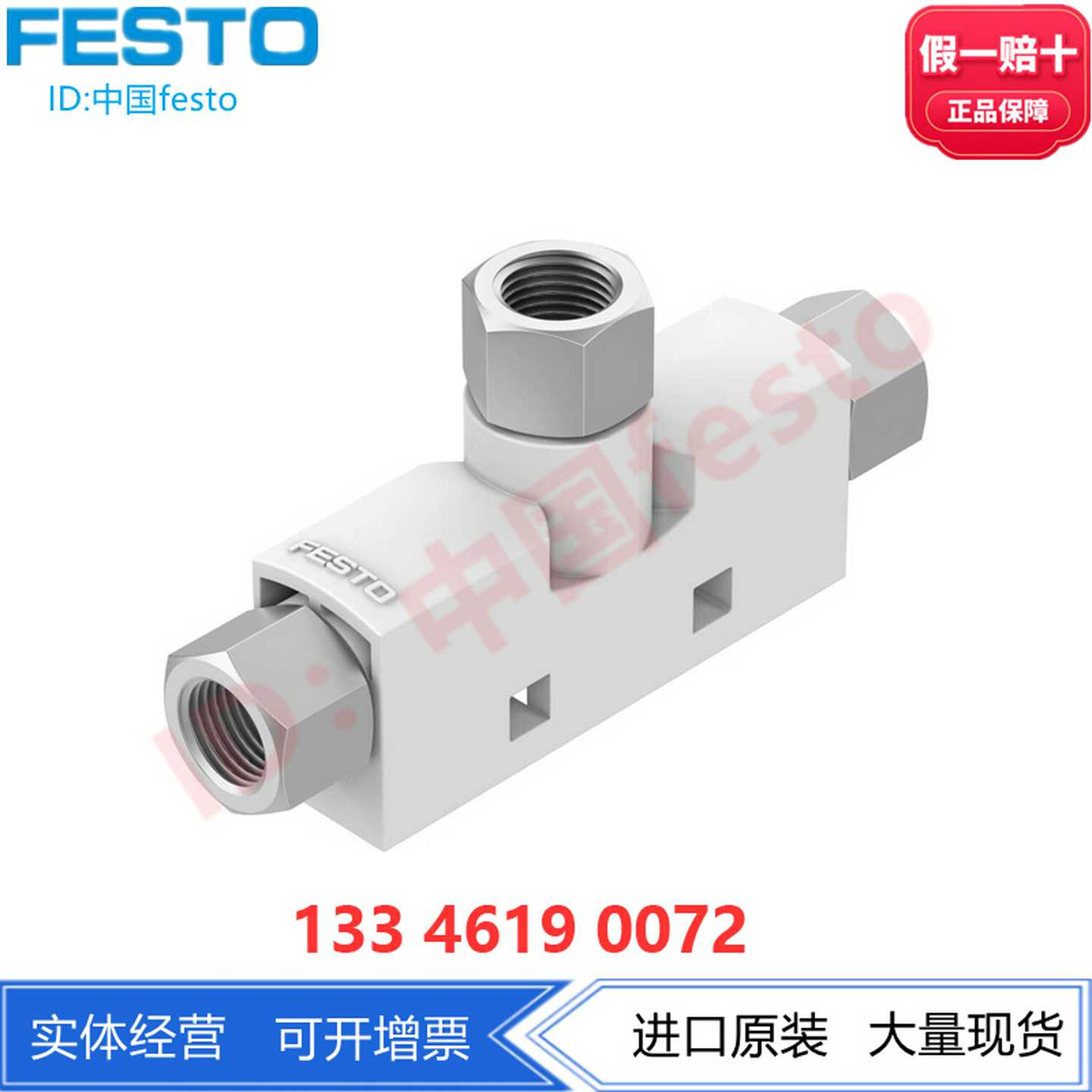 FESTO费斯托真空发生器VN-10-H-T3-PI4-VI4-RI4193500结构T型