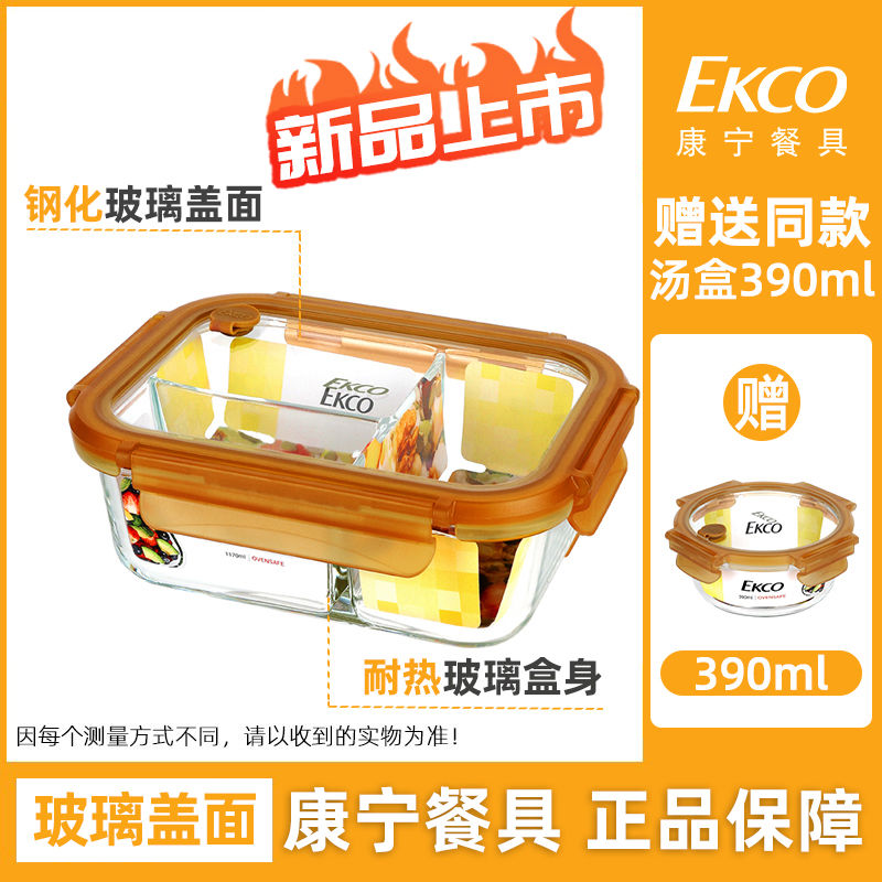 康宁玻璃保鲜盒食级冰箱专用可微波炉加热玻璃碗耐高温便当