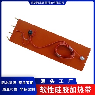 质量可靠软性硅胶加热带硅胶加热板可控温大小厂家专业批发