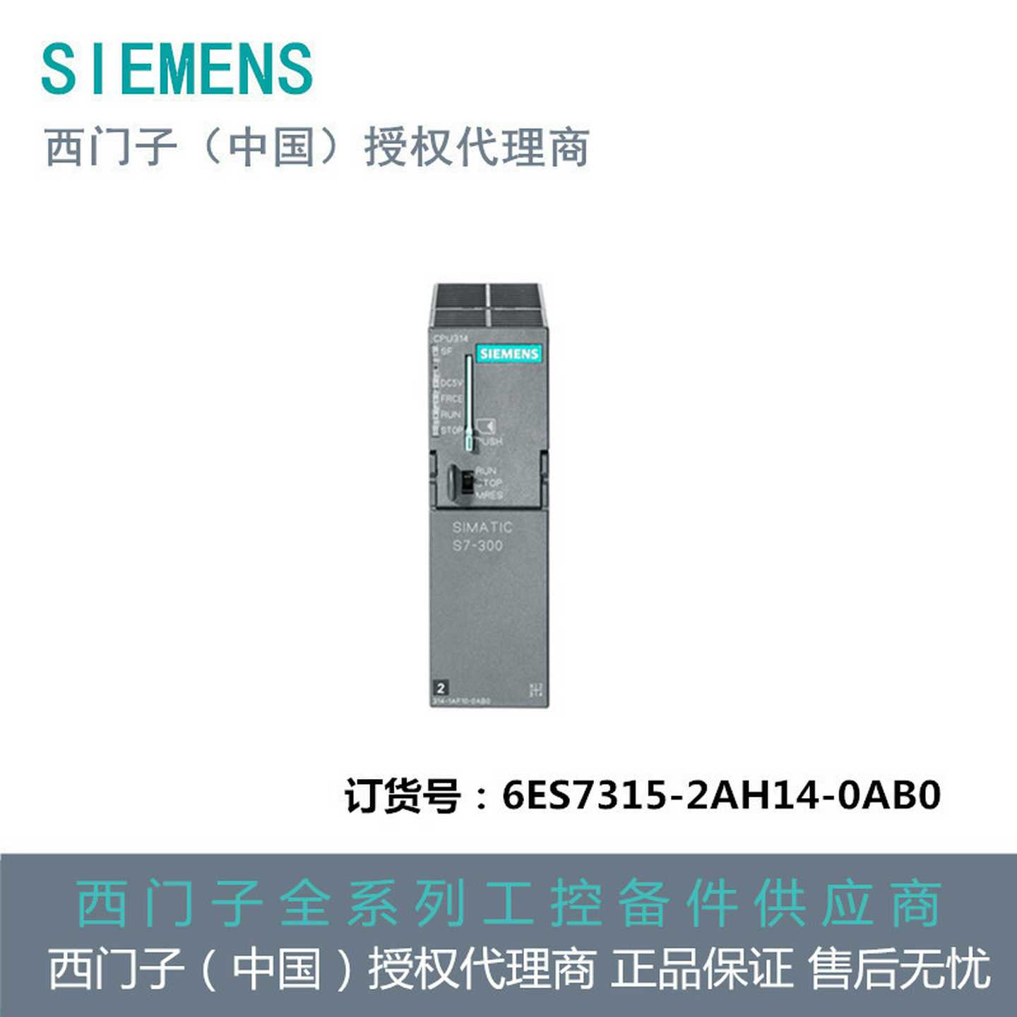 CPU 315-2DP带 MPI 的中央处理器6ES7315-2AH14-0AB0代