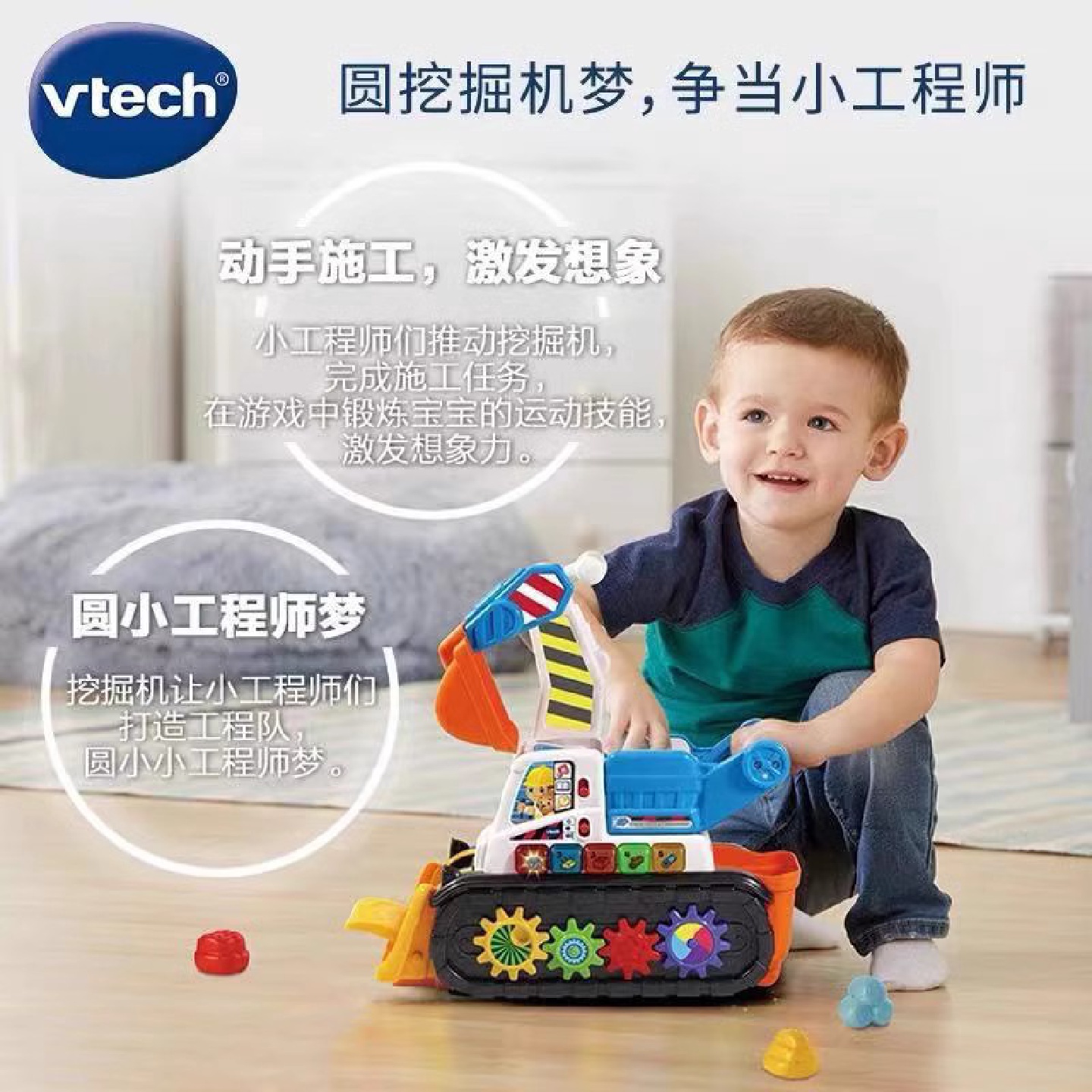 伟易达趣味挖掘机工程车车模玩具车男孩挖土机齿轮工地学习模型