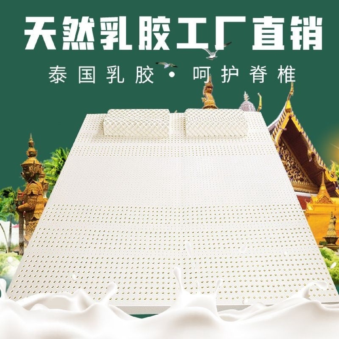 泰国直销天然乳胶床垫席梦思榻榻米宿单双人七区平板按摩尺寸批发