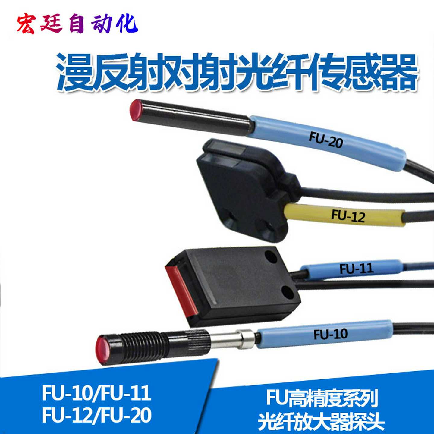 议价-基恩士光纤传感器FU-10/11/12/13/16Z/20/18/25/31/32/33/34
