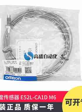 议价-原装正品K型热电偶探头E52L-CA1DM61M2M4M温度传感G器-