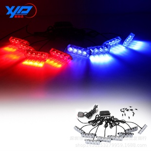 8爆闪灯12V频闪灯开道警示灯 一拖八LED汽车中网灯4LED