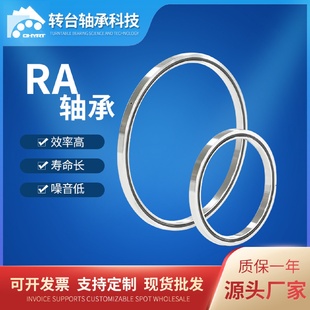 交叉滚子轴承厂家RA15008薄壁交叉滚子轴承批发旋转平台机床轴承