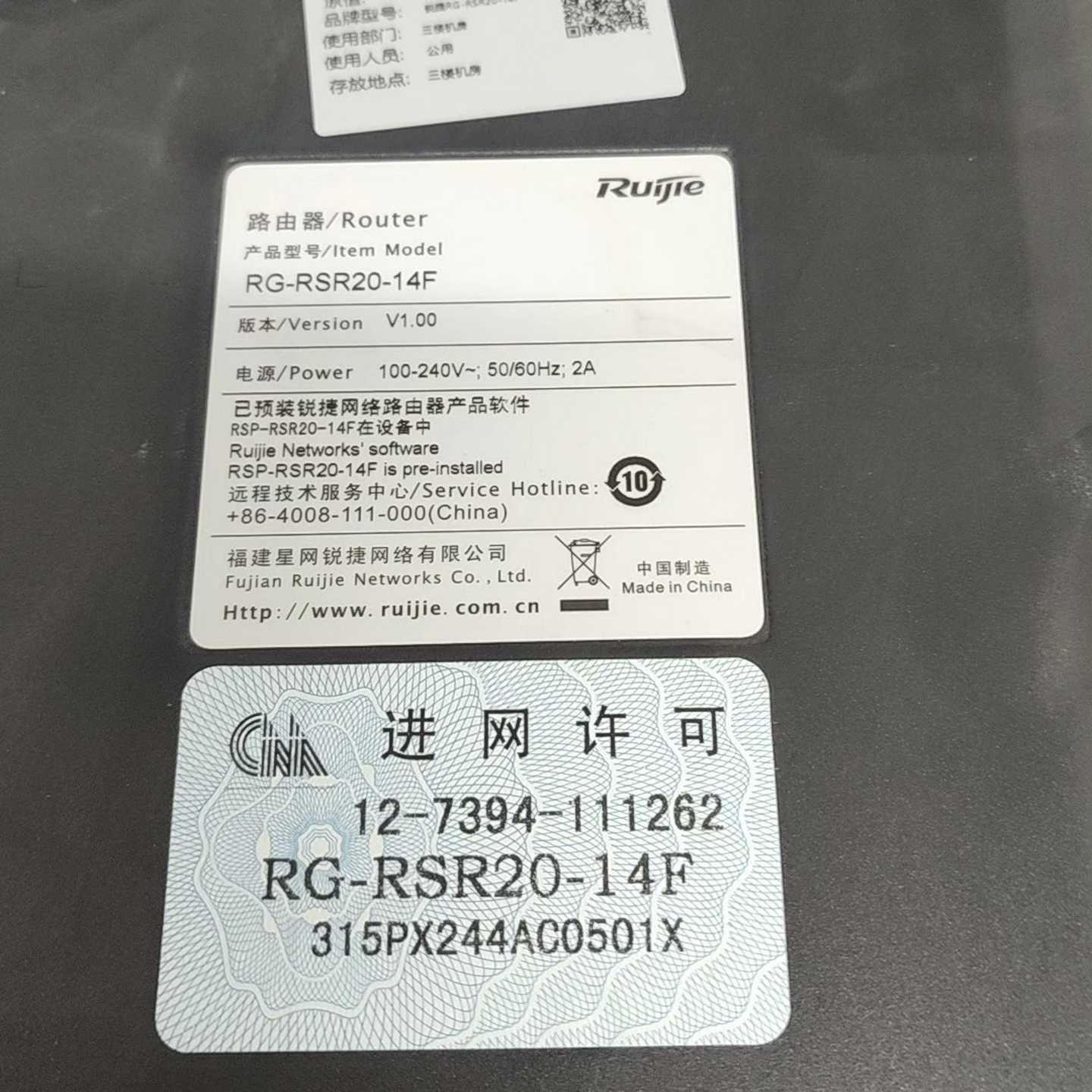 路由器。锐捷RG-RSR20-14F，重量7kg左右，180--议价商品
