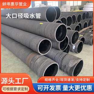 黑色橡胶管高耐磨吸砂管耐压吸排管钢丝骨架缠绕橡胶波纹管抽