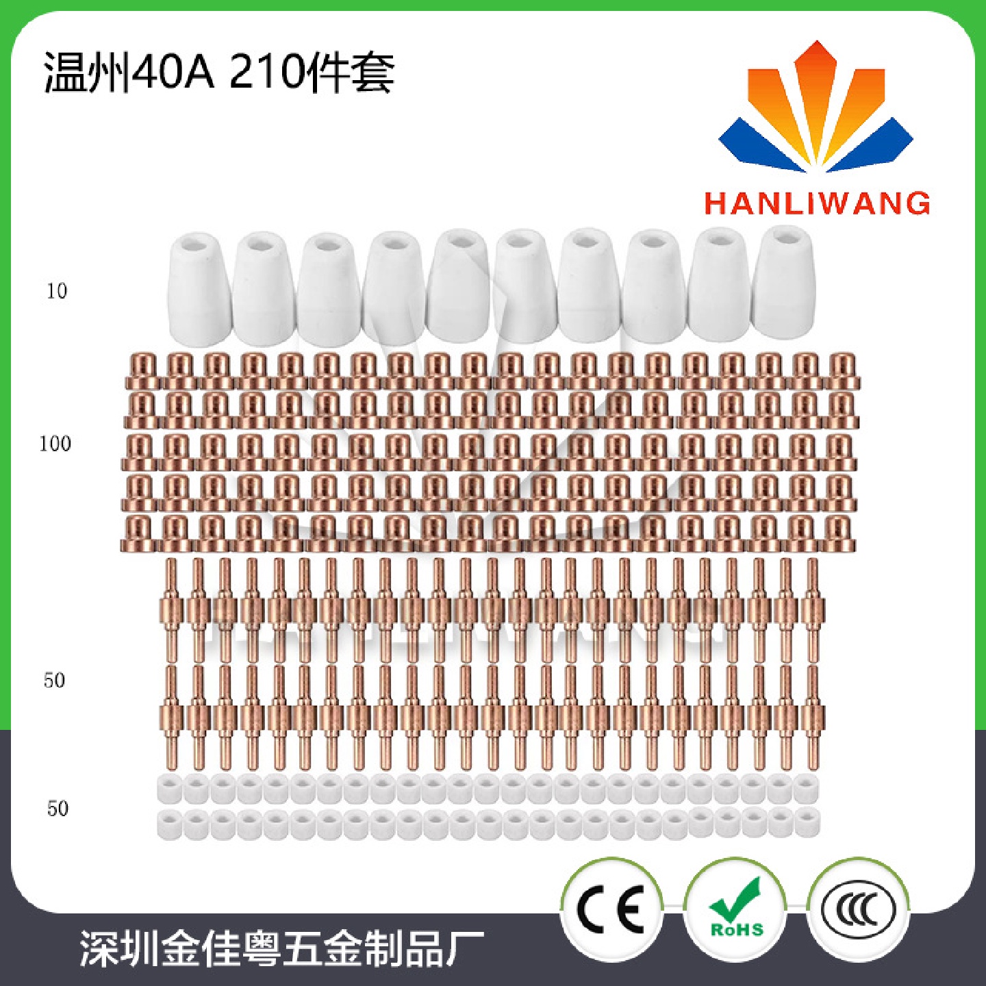 等离子割嘴温州40A喷嘴电极保护套涡流环PT-31割嘴分流器210件套