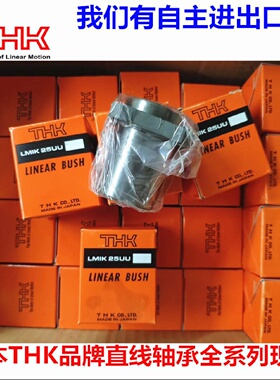 LMK6LUUTHK加长型方形法兰直线轴承LMK6UU日本蒂业技凯