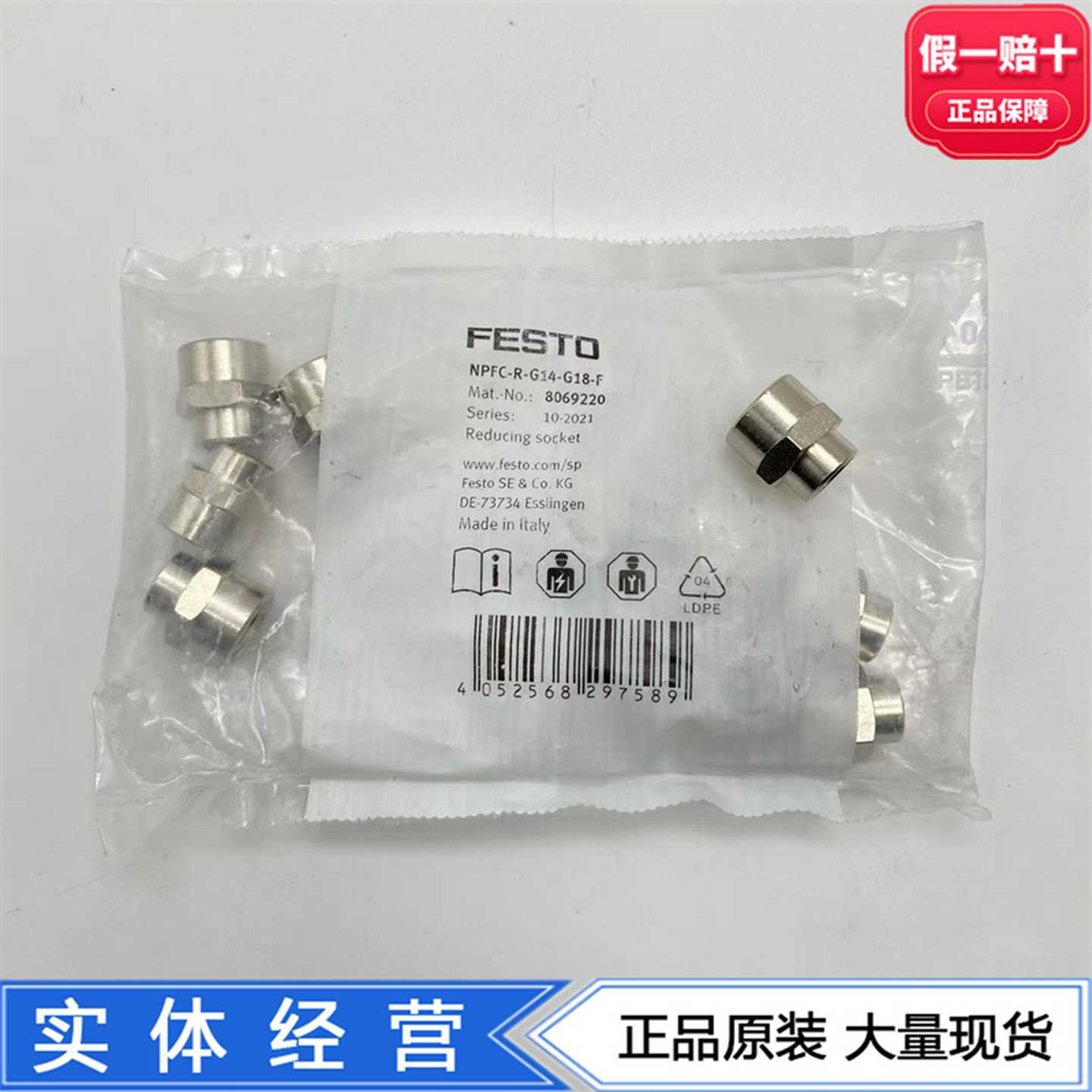 FESTO变径接头NPFC-R-G14-G18-G34-G12-F80692208030297现货