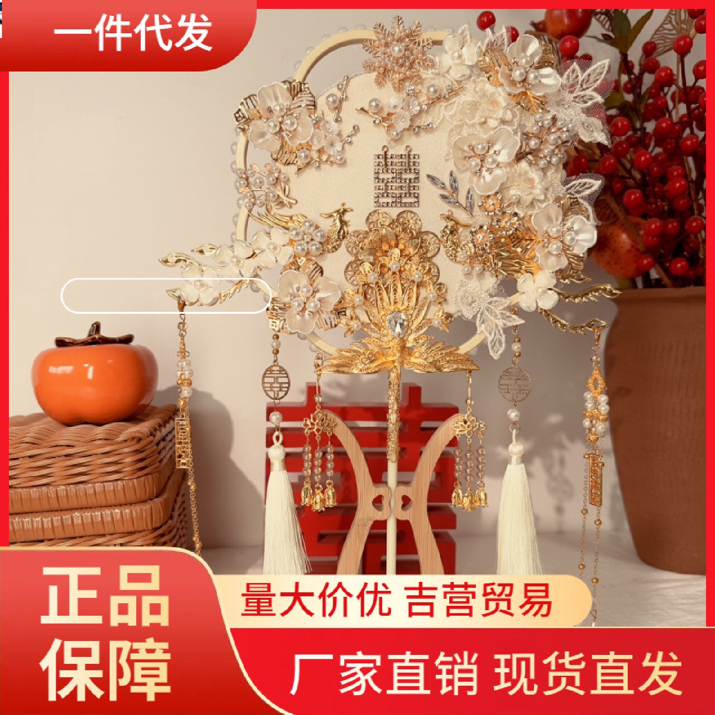 V45O团扇结婚新娘diy材料婚礼双面秀禾手工扇子婚扇喜扇成品