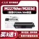 众诚适用惠普CF230A硒鼓M203dw HP30A粉盒M227fdw M203dn