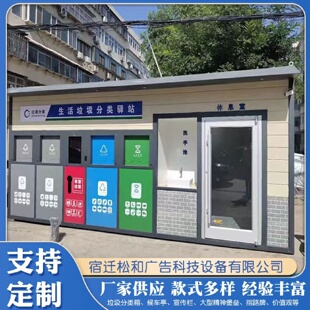 户外可回收四分类垃圾箱小区环保收集柜智能垃圾分类箱批发