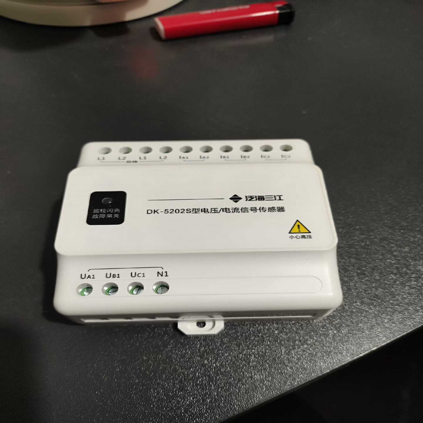 泛海三江电压/电流信号传感器5202S型号，产品，图片实~询价