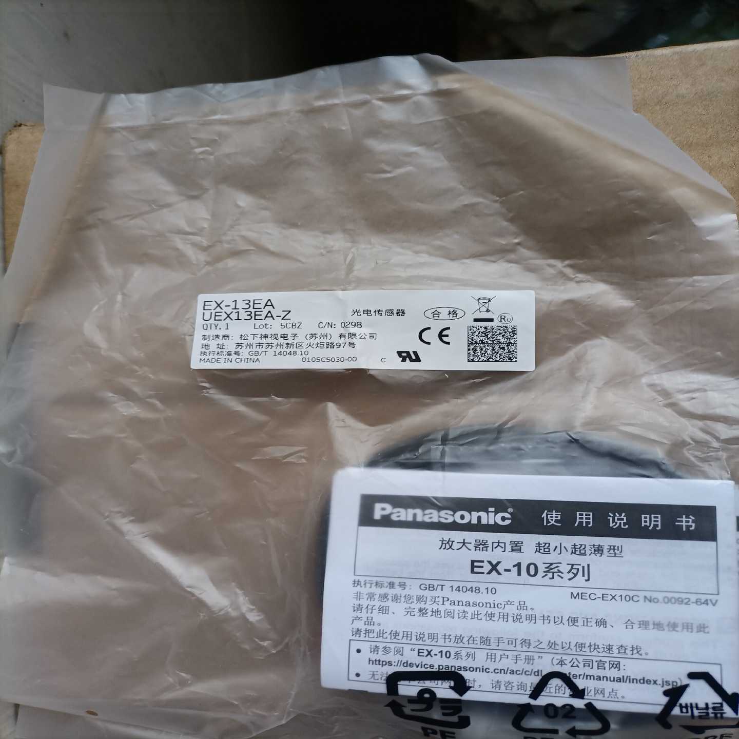 Panasonic松下光电传感器EX-13EA,全新原装正品--议价商品