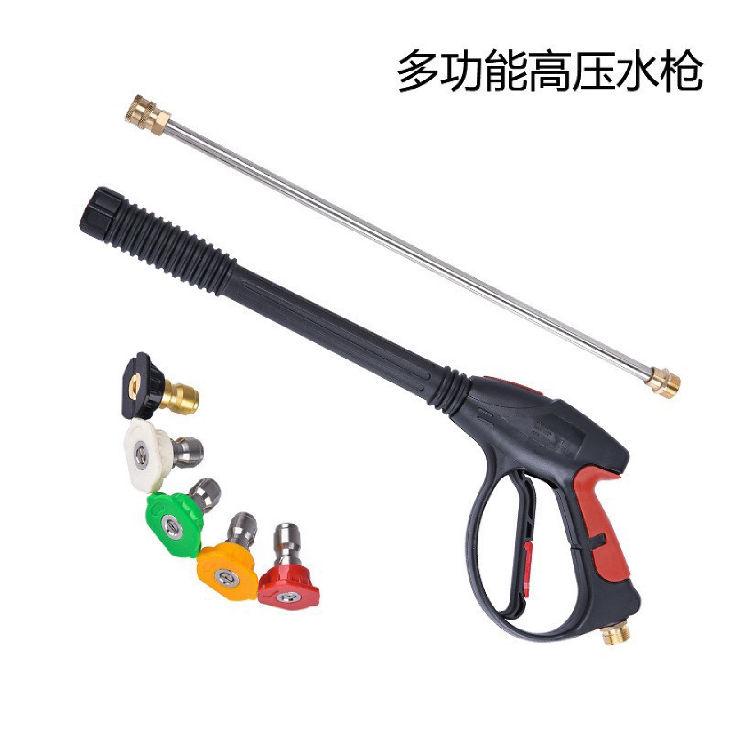 清洗机不锈钢加长杆5色喷嘴高压水枪M22-14洗车水枪4000psi