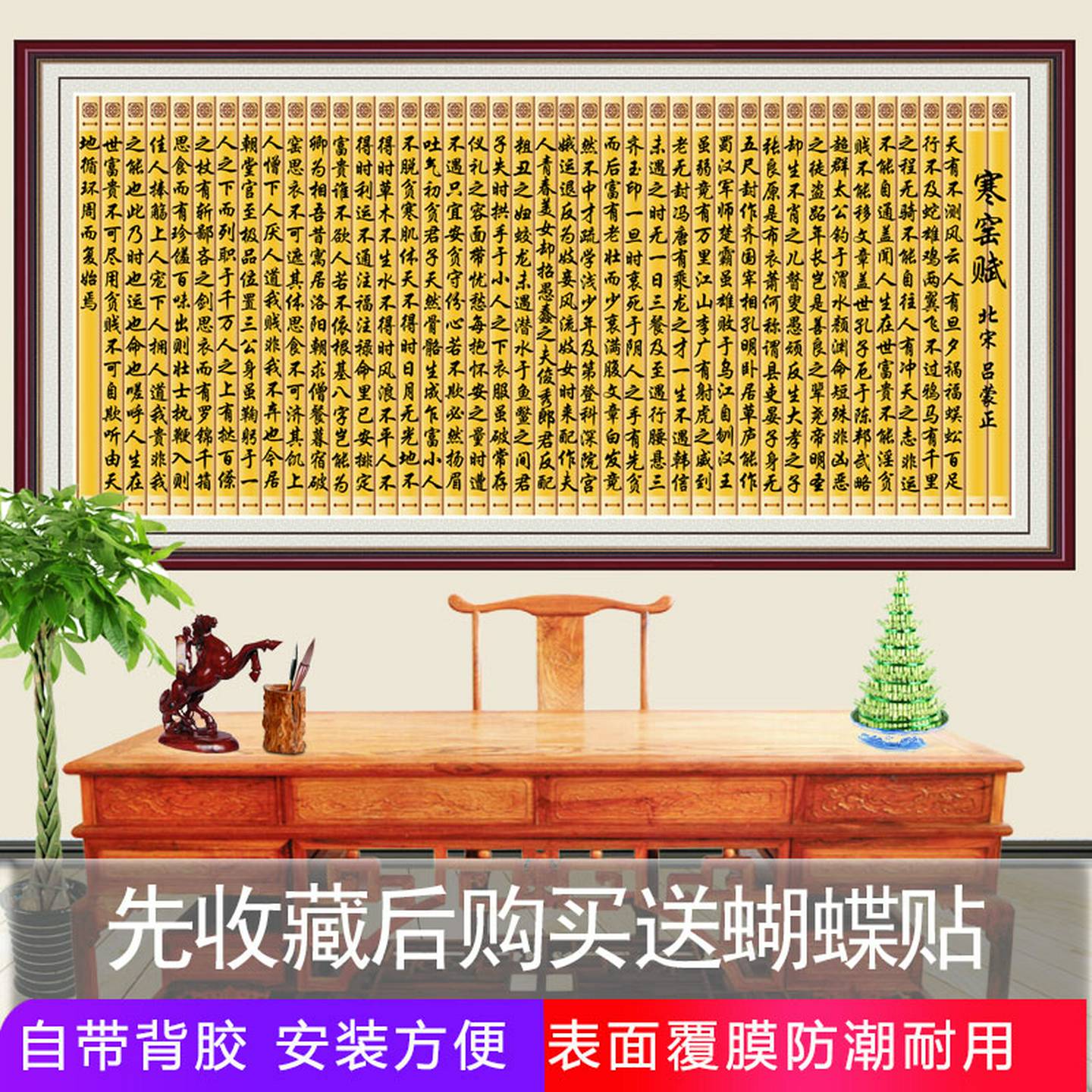 书法字画画寒窑赋客厅装饰画画办公室挂画画自黏贴画画朱子家