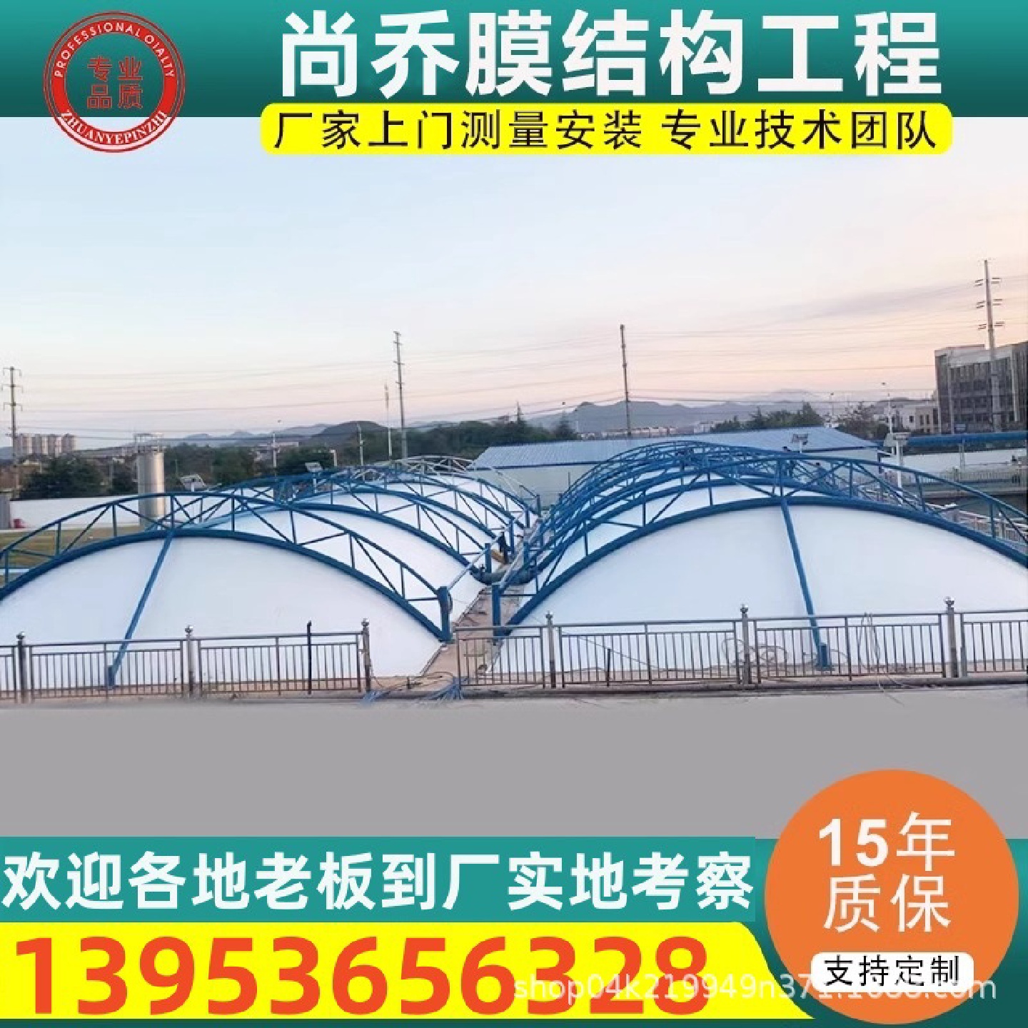 膜结构大型设施污水池反吊膜排污池加盖雨棚张拉膜污水处理厂顶棚