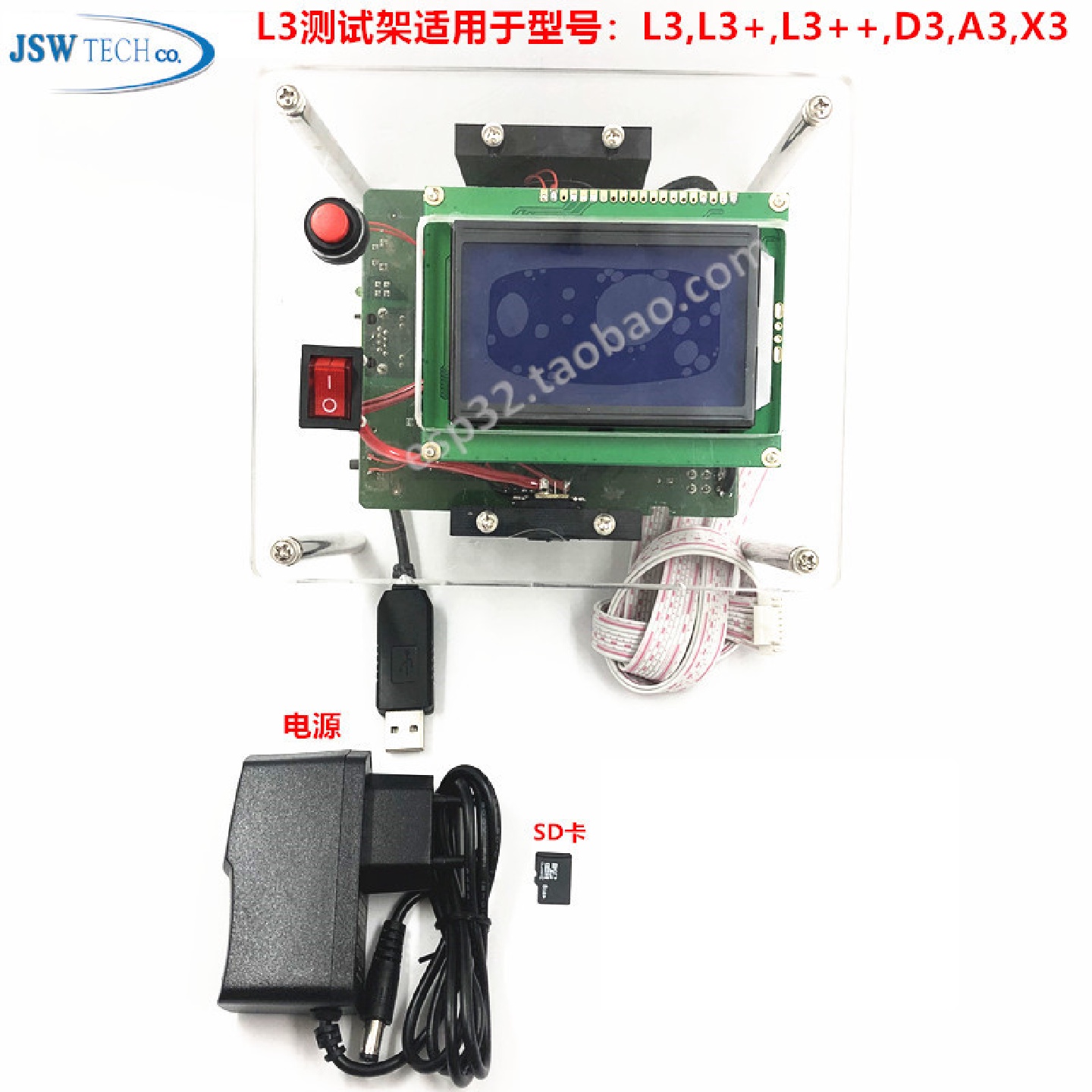 L3运算板测试治具BM1485L3/L3A3D3X3机型