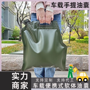 便携手提油囊tpu软体储油袋加厚汽油柴油车载油囊汽车备用油箱
