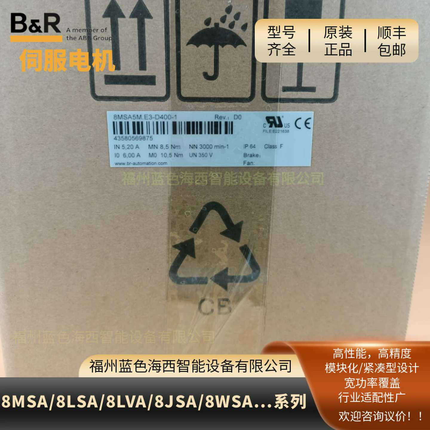 现货议价8MSA3yM.R0-A2/8MSA3X.R0-B6贝加莱伺服电机热销选型