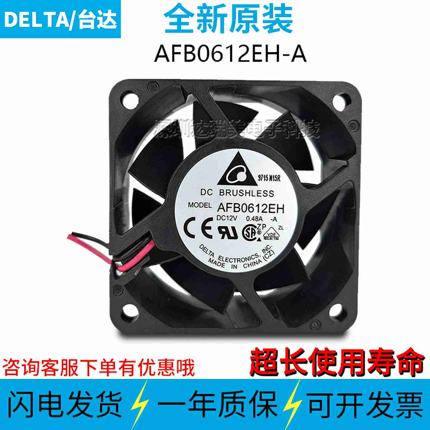 议价-AFB0612EH-A-ARb00ABF00ZGY12V0.48A6025全新原装风