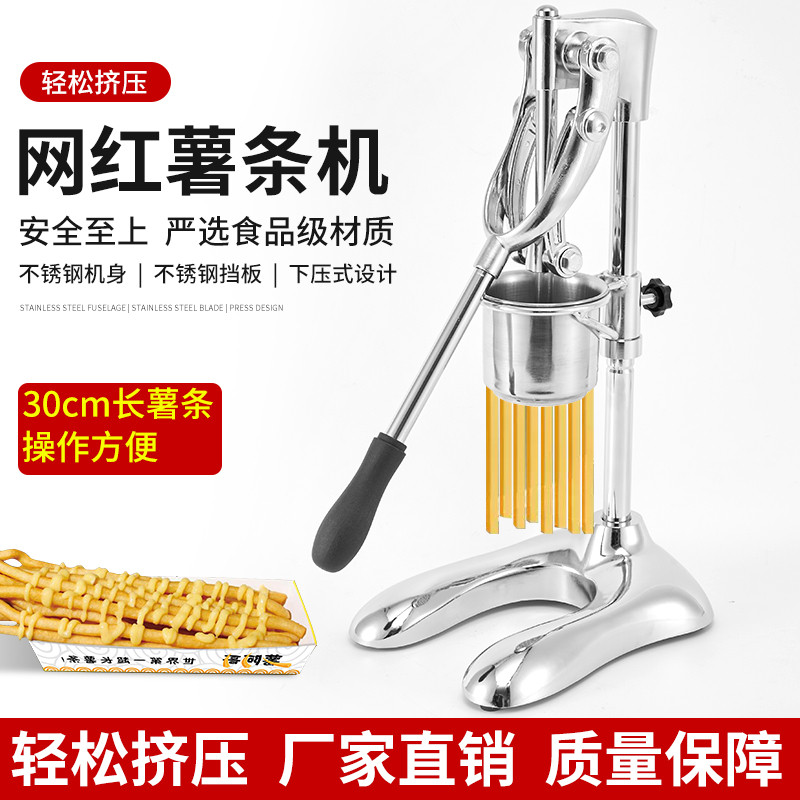 压长薯条挤压器商用网红超长压薯条机手动薯条制作机大薯条挤