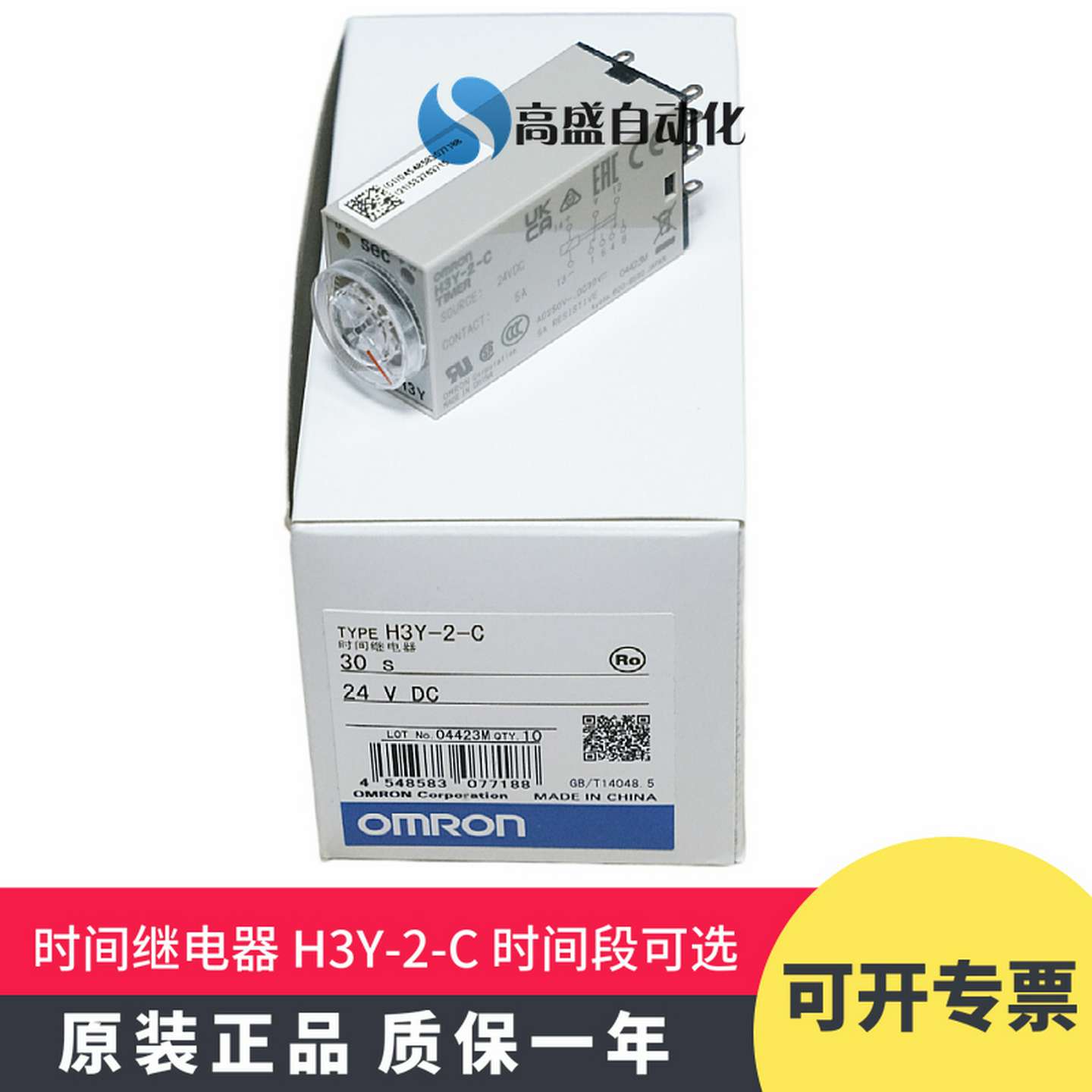 议价-时间继电器H3Y-2-C1S5S10S30S60s3M30M24VDC220V