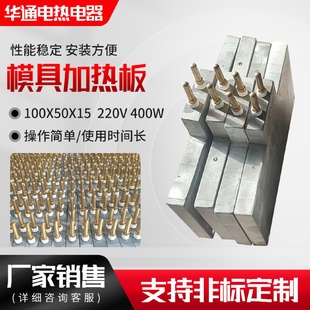铸铝加热板模具铸铝加热圈风槽发热圈风冷却加热器水冷铸铝发热板