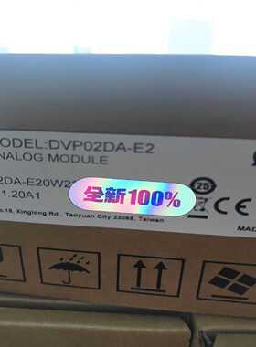 DVP02DA-E2，全新原装正品
