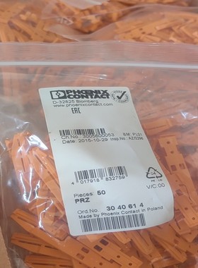 【请询价】菲尼克斯固定夹PRZ橙色 3040614  12000PC