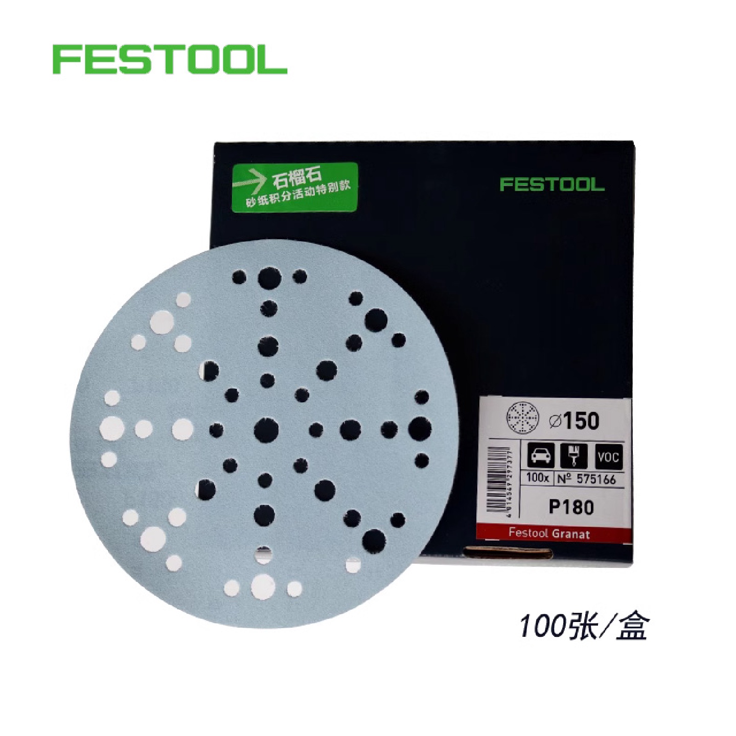 Festool费斯托工具6寸石榴石砂纸D90打磨机砂纸适用D150V93