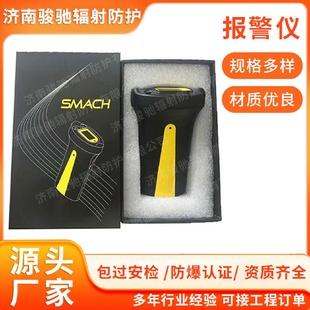 放射性个人剂量报警仪RG1100X射线剂量计个人射线辐射检测仪