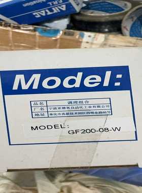 询价原装正品亚德客气动调理组合GF200-08-W