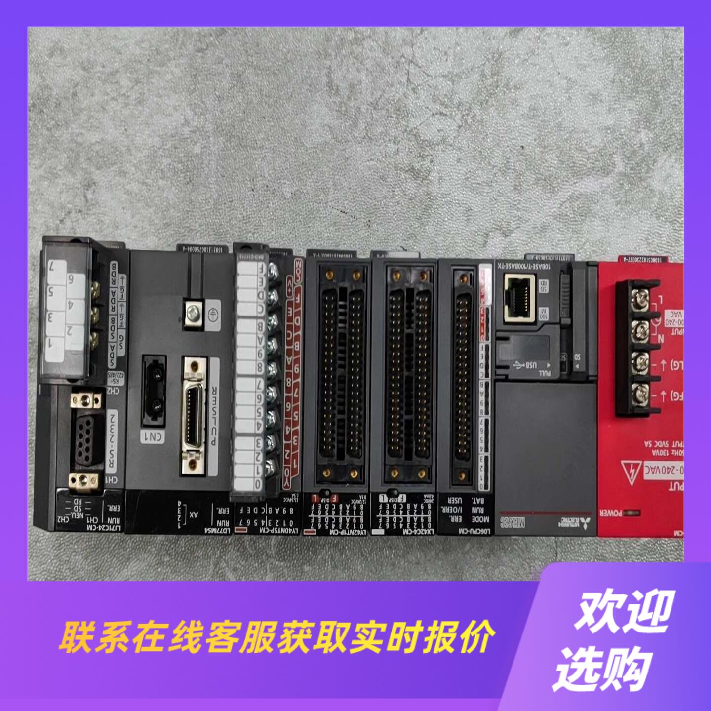 L61P-CM2L06CPU-CM1L02CPU-C拍前询价下单