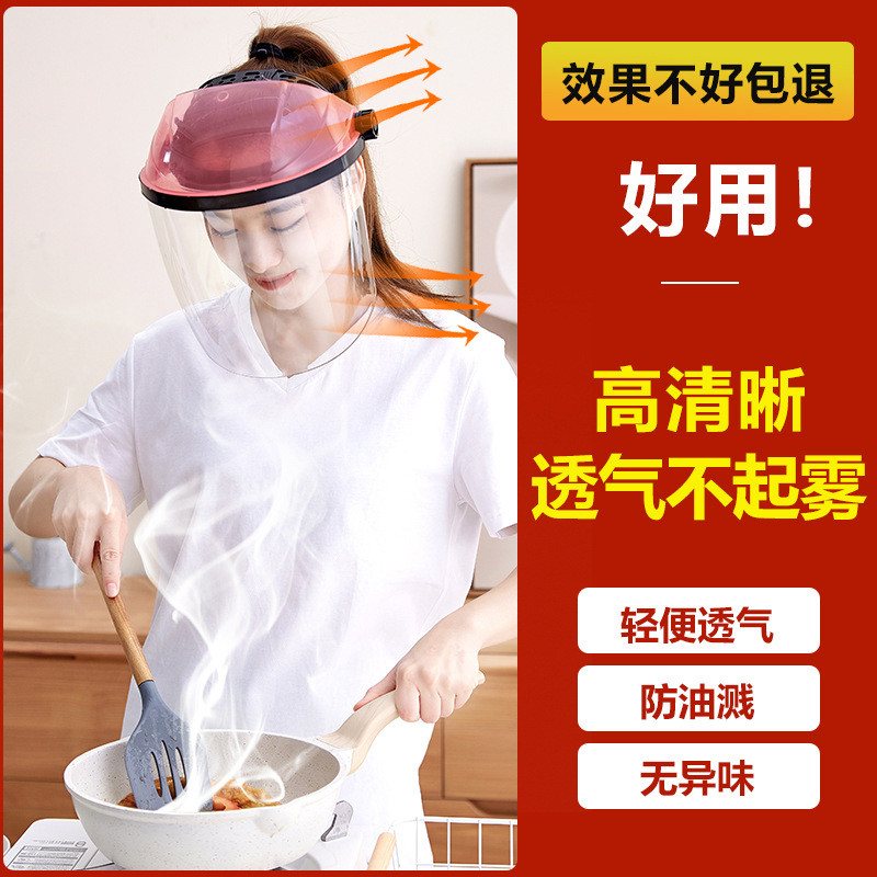 炒菜防油溅面罩烧饭厨房炒菜防油烟面罩做饭全脸防护专用面具